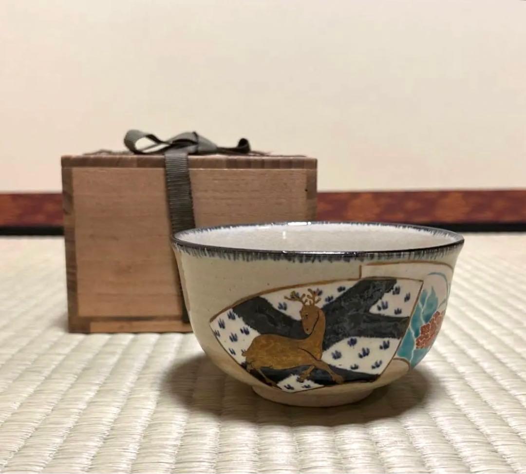 九谷焼 矢口永寿作 鹿武蔵野御本茶碗 茶道具 ほぼ未使用