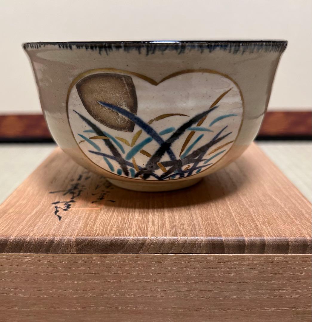 九谷焼 矢口永寿作 鹿武蔵野御本茶碗 茶道具 ほぼ未使用