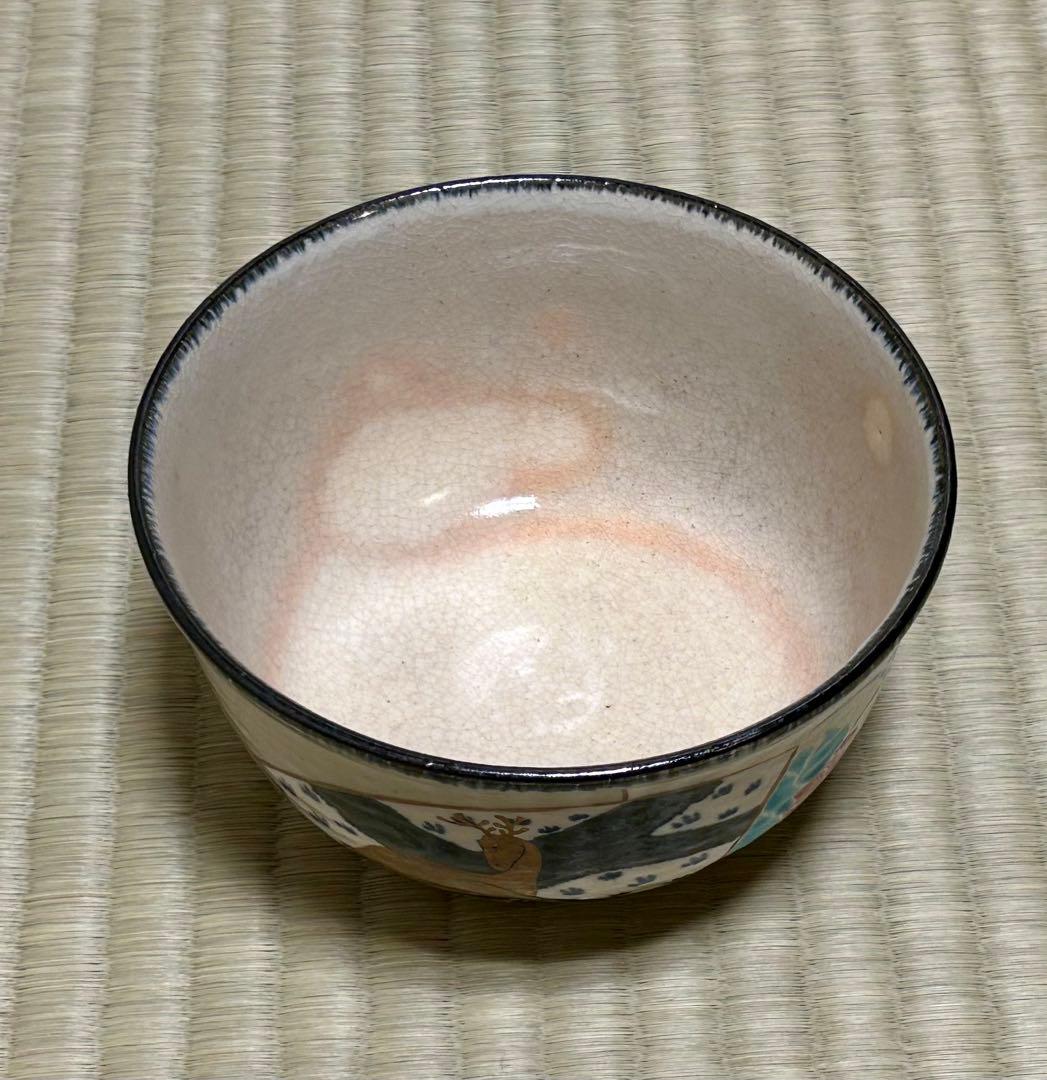九谷焼 矢口永寿作 鹿武蔵野御本茶碗 茶道具 ほぼ未使用