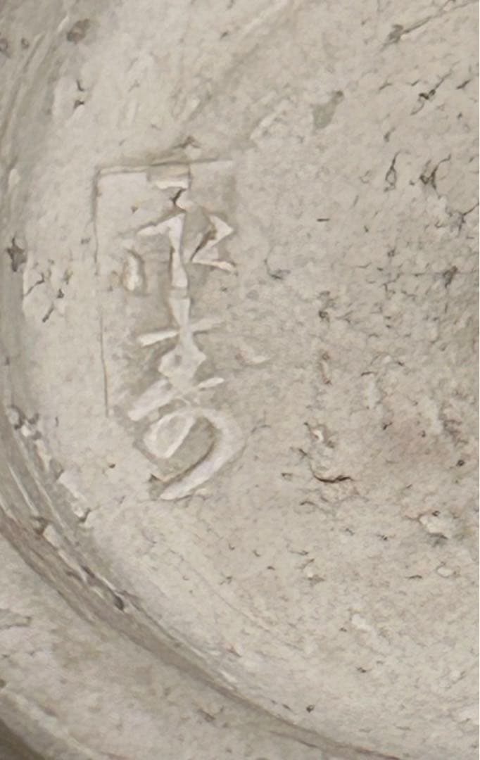 九谷焼 矢口永寿作 鹿武蔵野御本茶碗 茶道具 ほぼ未使用