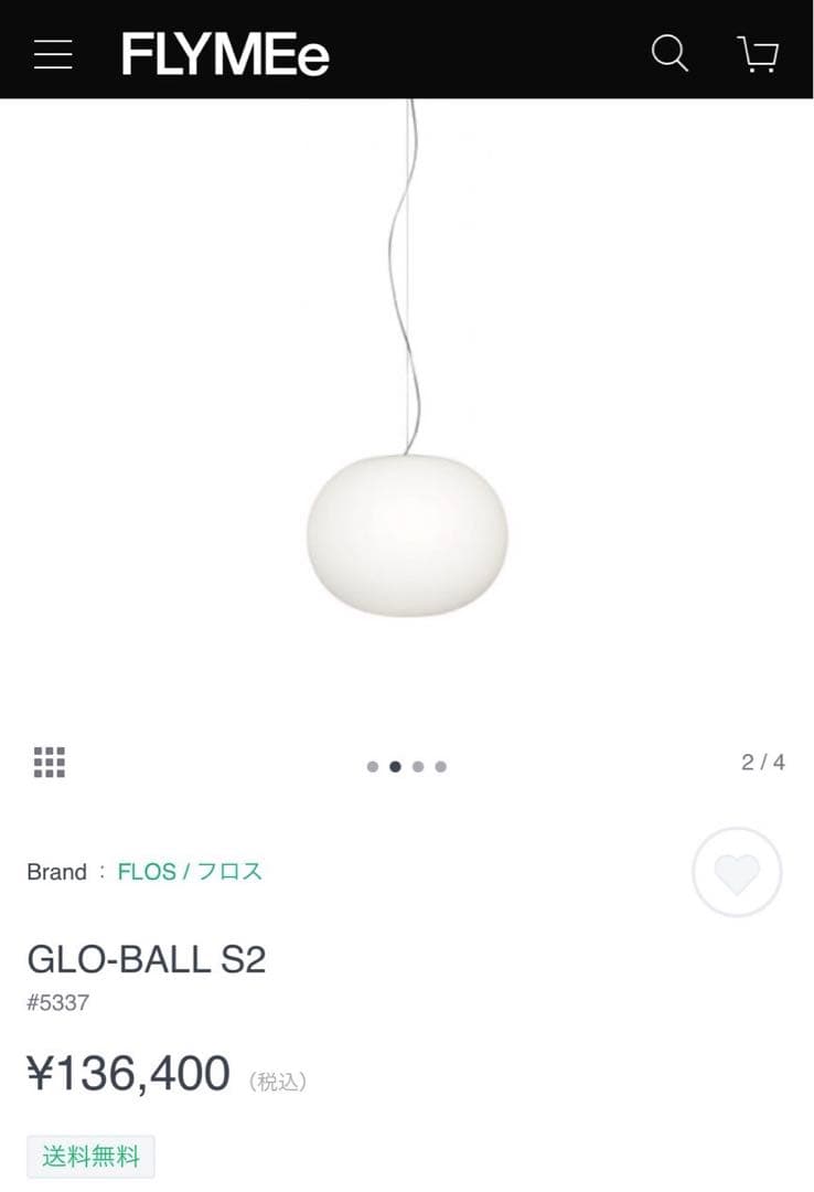 FLOS フロス GLO-BALL S2