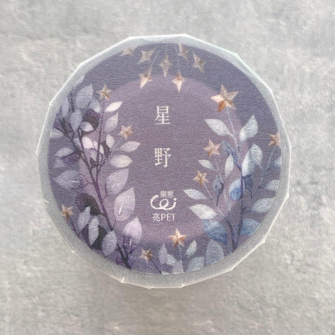 トコハナ様 リクエスト 3点 まとめ商品