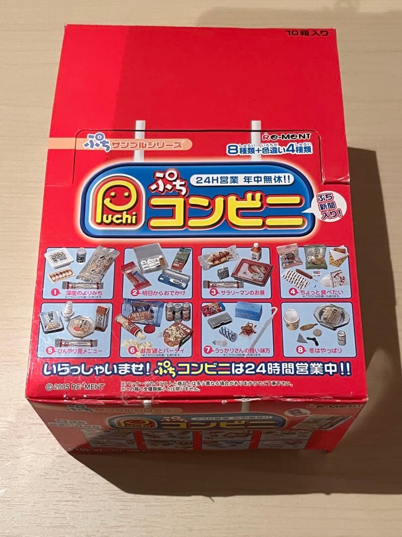 ぷちサンプルシリーズ　ぷちコンビニ