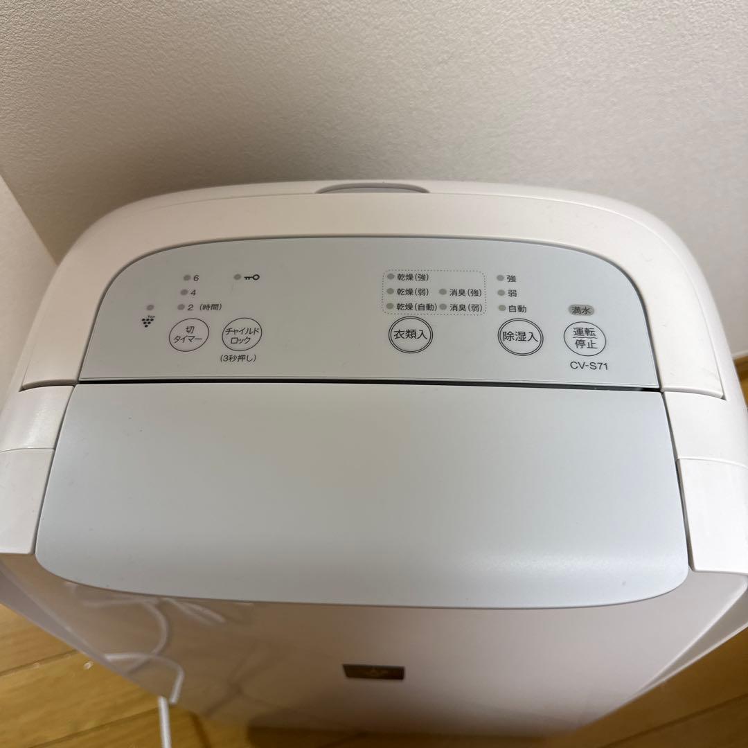 シャープ 衣類乾燥除湿機CVS71
