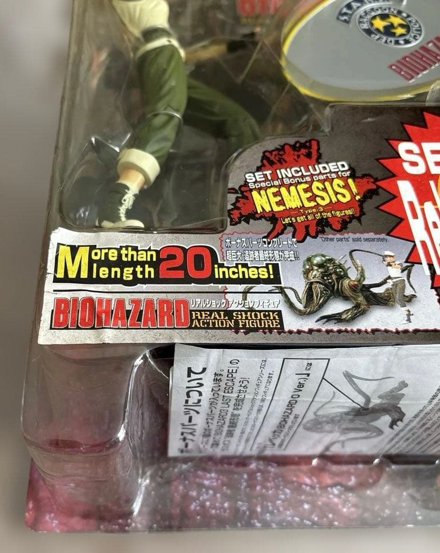 バイオハザード