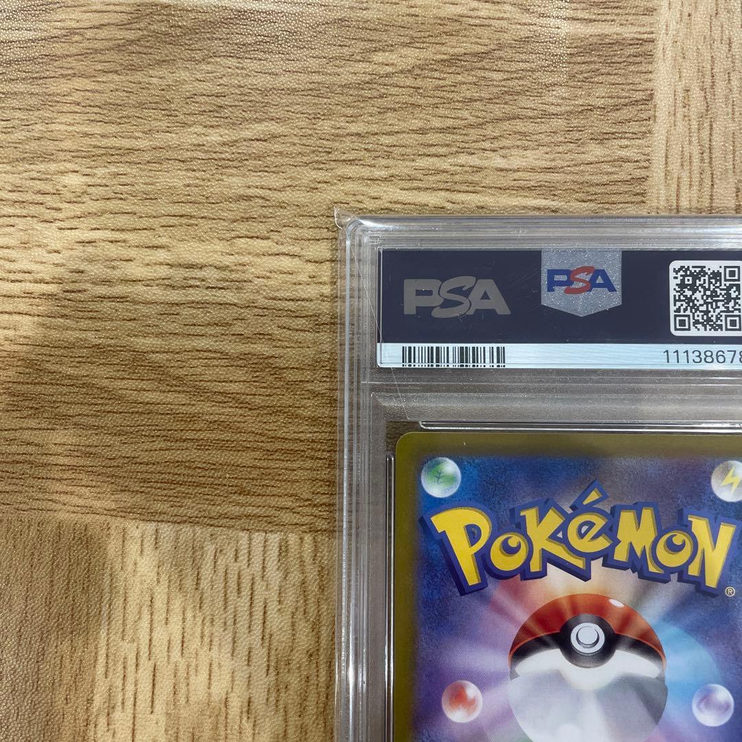 マリィのモルペコ PSA10 SVOM スターターセットex