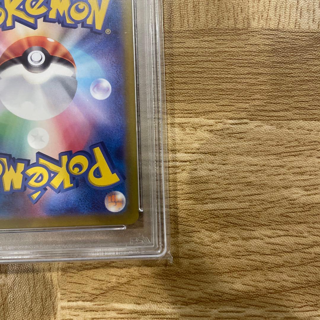 マリィのモルペコ PSA10 SVOM スターターセットex