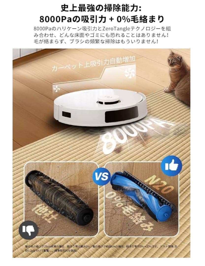 と*よ様 新品　ECOVACS N20 PRO PLUS エコバックス お掃除ロ