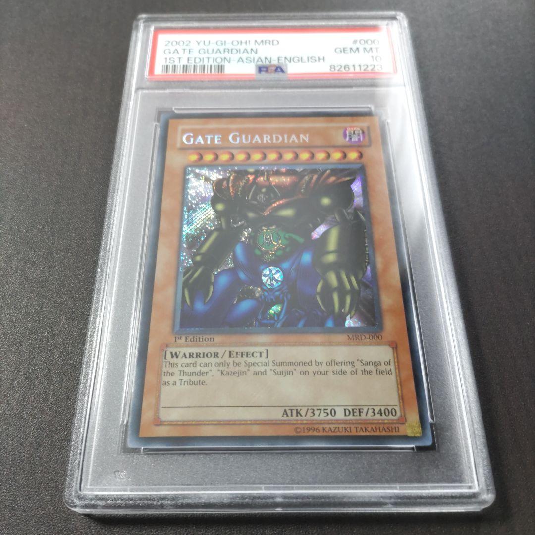psa10　ゲートガーディアン　1st Edition　英語