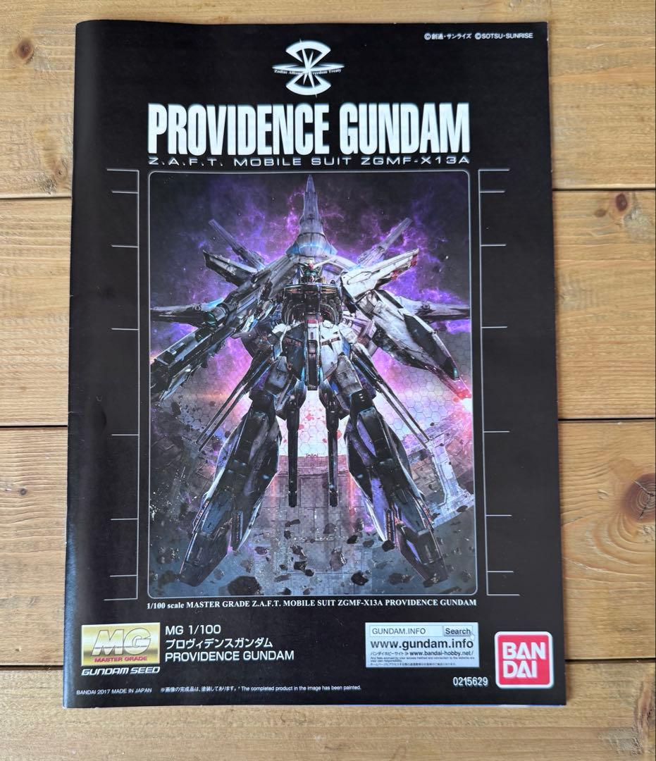 MGプロヴィデンスガンダム 組立済み ジャンク品