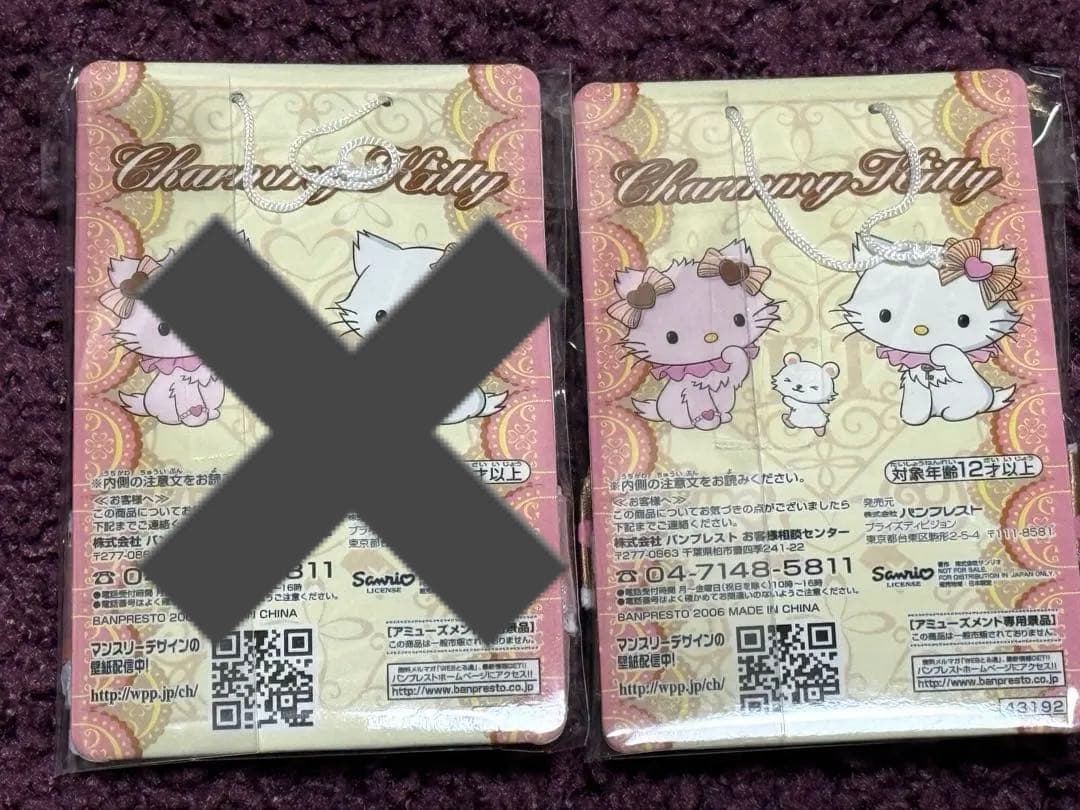 チャーミーキティ ハニーキュート 携帯アクセサリーセット バレンタイン