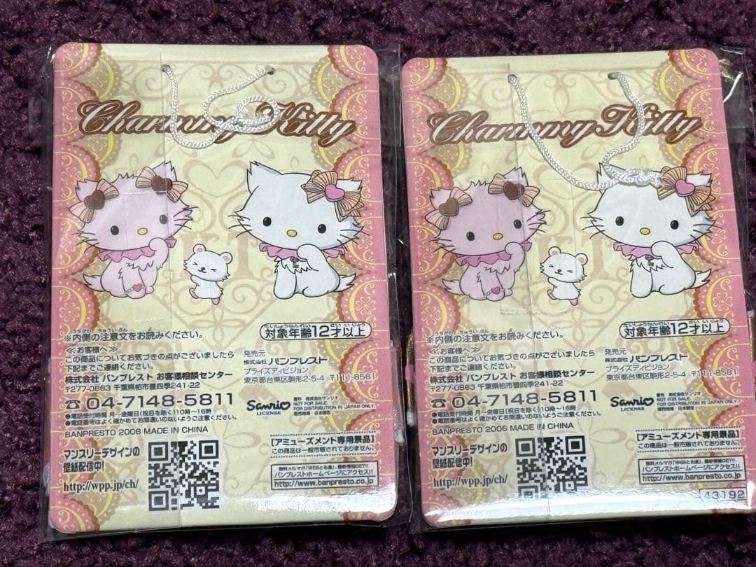 チャーミーキティ ハニーキュート 携帯アクセサリーセット バレンタイン