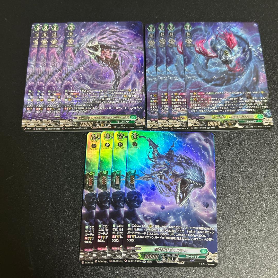 ヴァンガード 冥淵葬空 レグルレグナス SR セット 4枚 ストイケイア