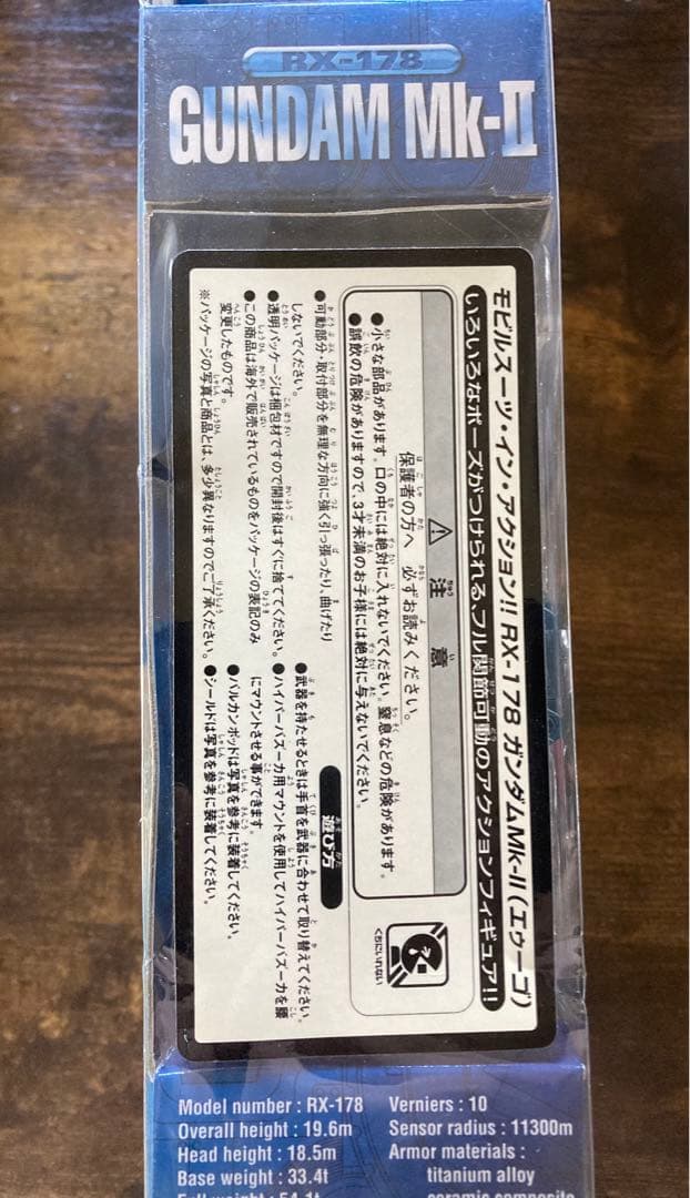 RX-178 ガンダムサンライズ英雄譚 Mk-Ⅱアムロ・レイ搭乗用カスタム機