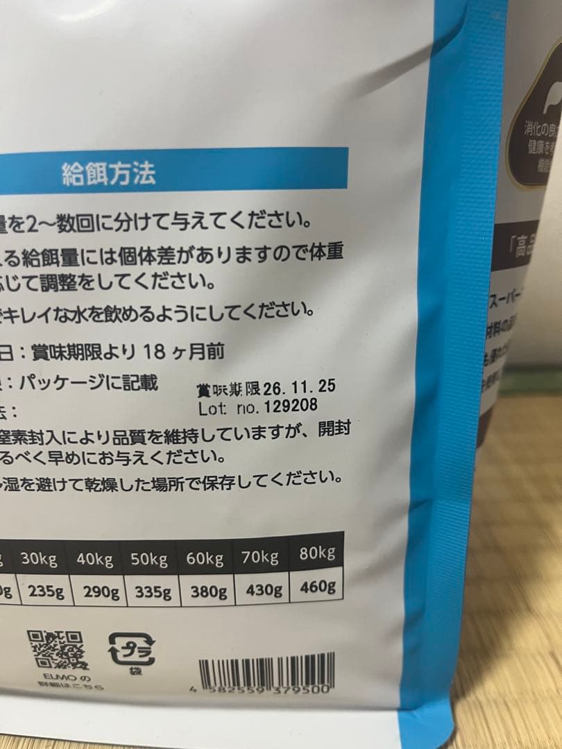 ELMO プロフェッショナルドッグフード リッチインチキン 3kg 即日配送4袋