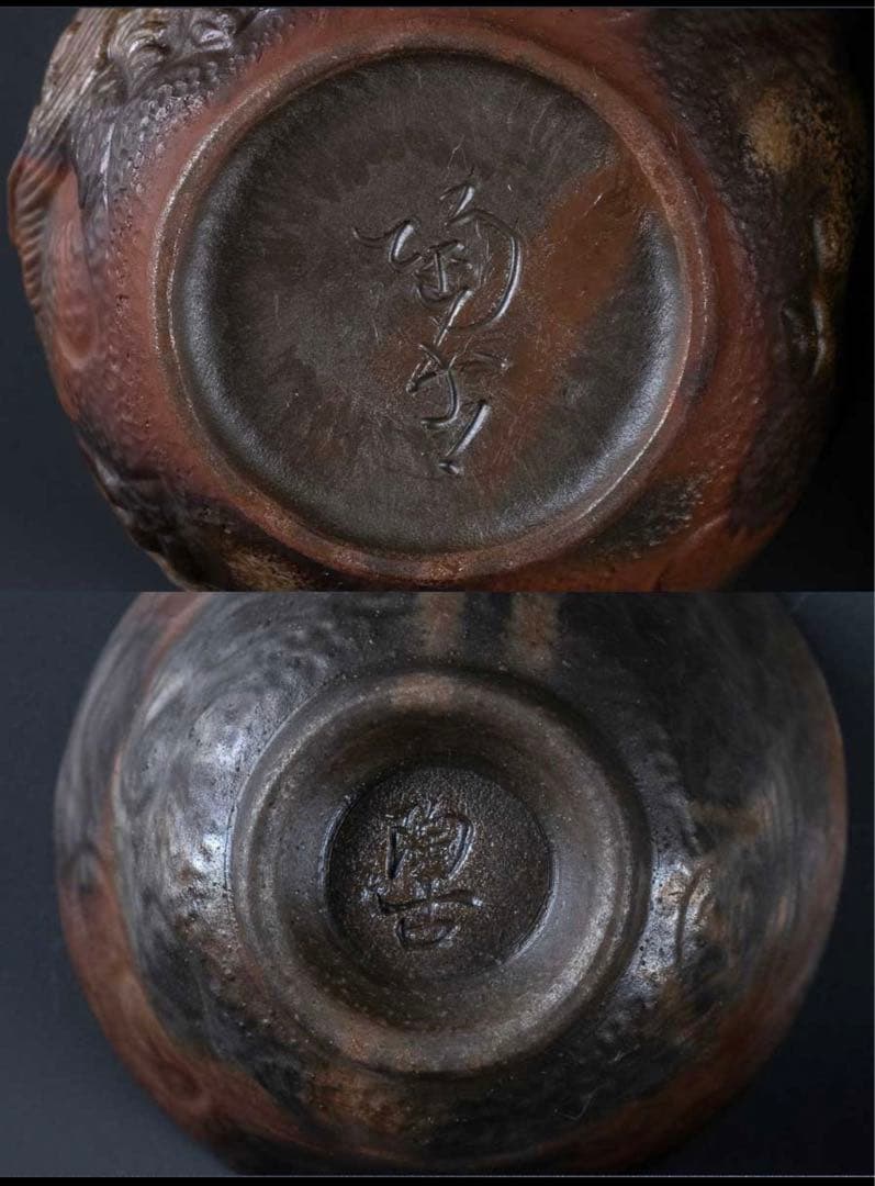 備前焼　小西陶古　茶具　陶器　湯呑み６個　湯冷まし　急須　セット　龍