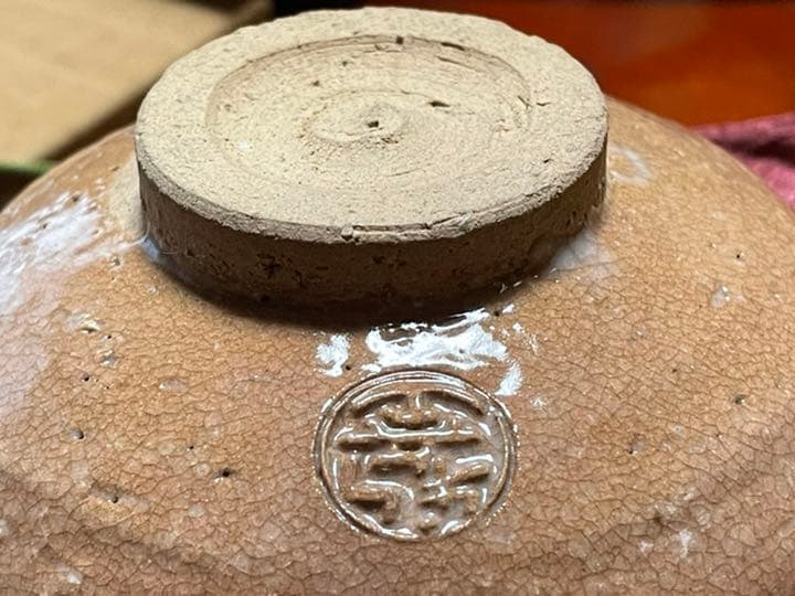 十四代坂倉新兵衛　萩茶碗