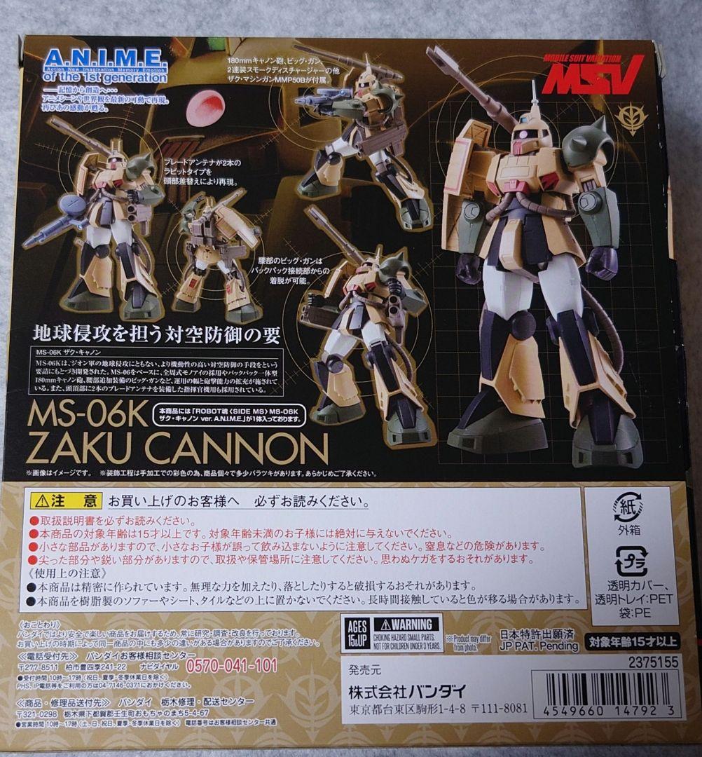 [中古]ROBOT魂 MS-06K ザク・キャノン ver. A.N.I.M.E