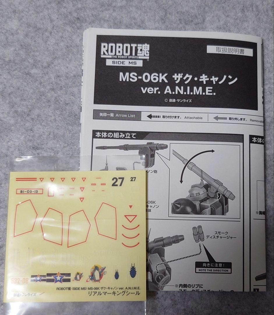 [中古]ROBOT魂 MS-06K ザク・キャノン ver. A.N.I.M.E