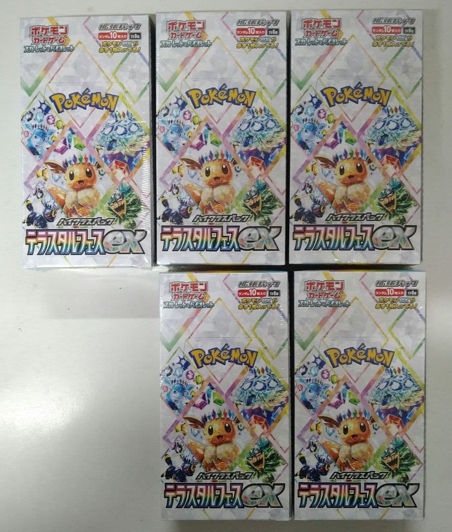 テラスタルフェス インフェルノX BOX シュリンク付き