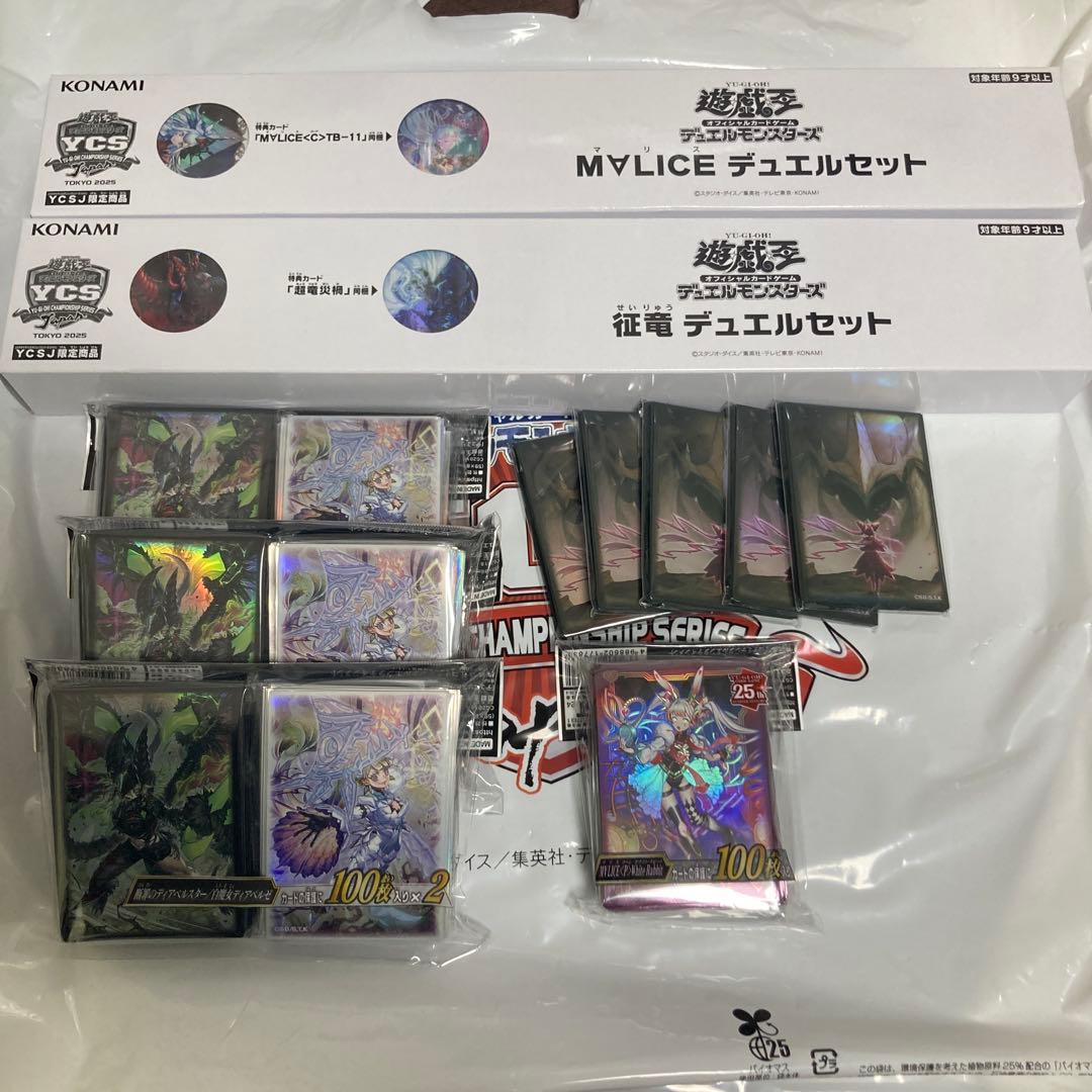 遊戯王　ycsj デュエルセット　征竜　M∀LICE マリス　列王詩篇　コンプ