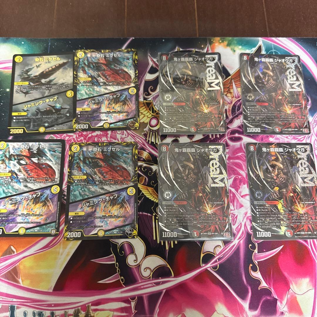 鬼ヶ覇覇覇　ジャオウガ　4枚セット+おまけ