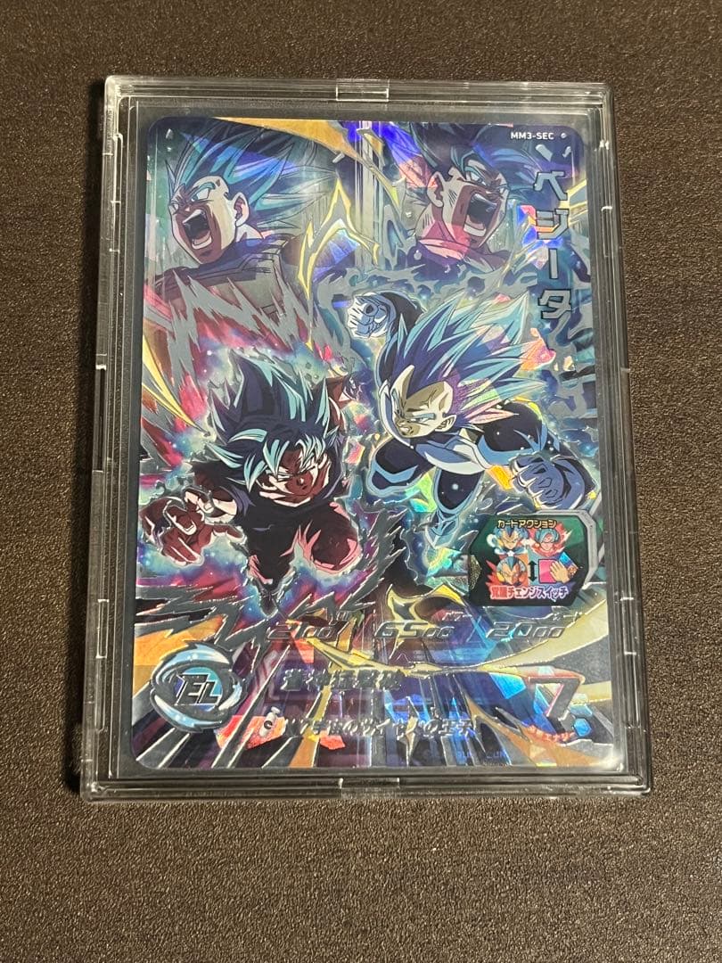 スーパードラゴンボールヒーローズ ベジータ MM3-SEC