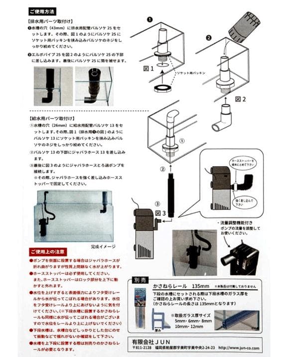 Ｖ３ポンプ付スレンダー９００水槽　ＯＦ　水槽　９０ｃｍ　かんたん２段式