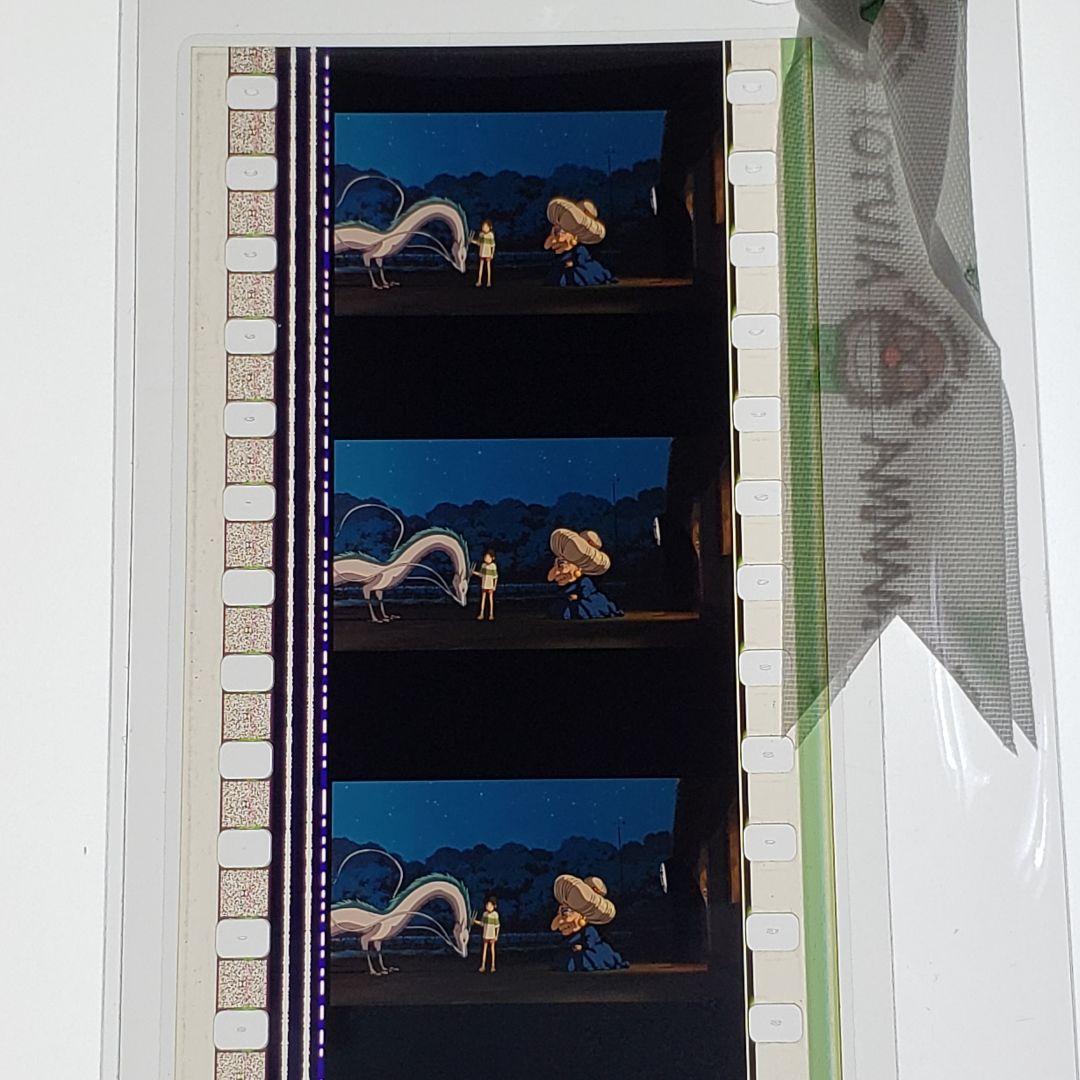 千と千尋の神隠し 010 ／ 三鷹の森ジブリ美術館 フィルムブックマーカー