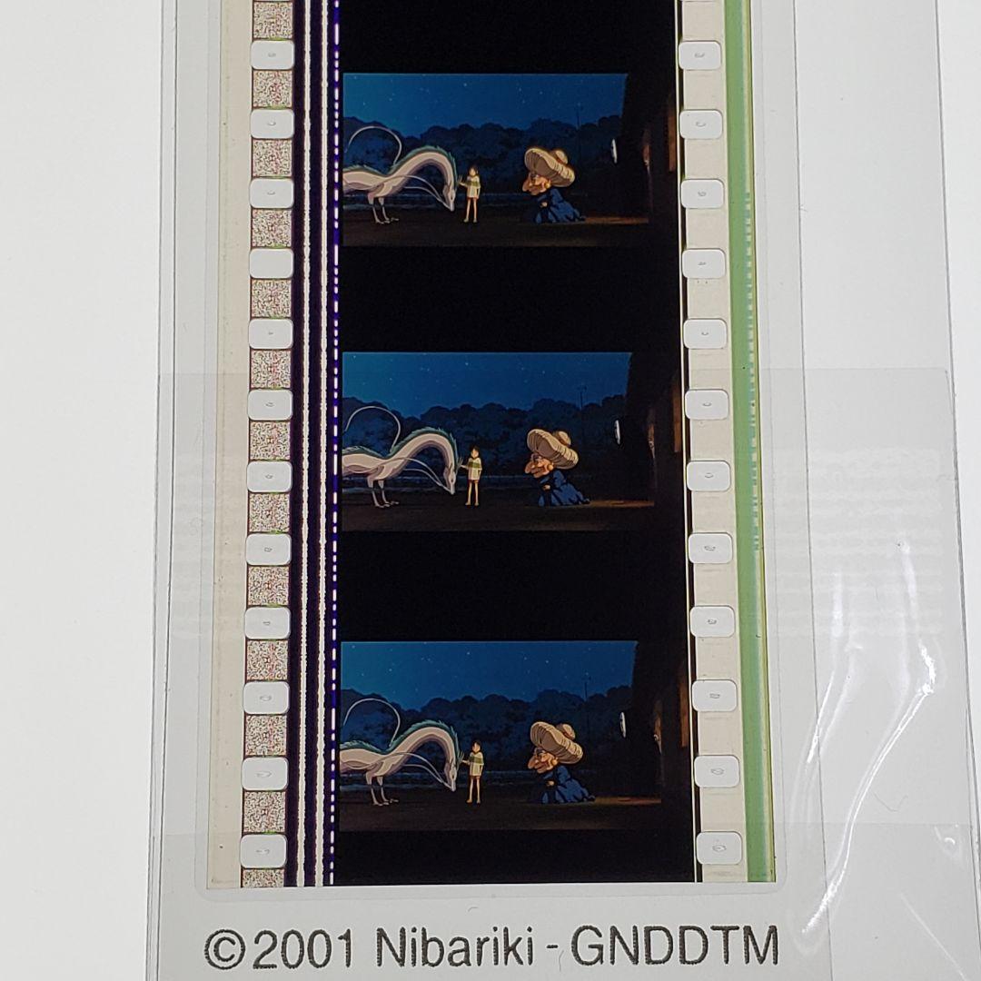 千と千尋の神隠し 010 ／ 三鷹の森ジブリ美術館 フィルムブックマーカー