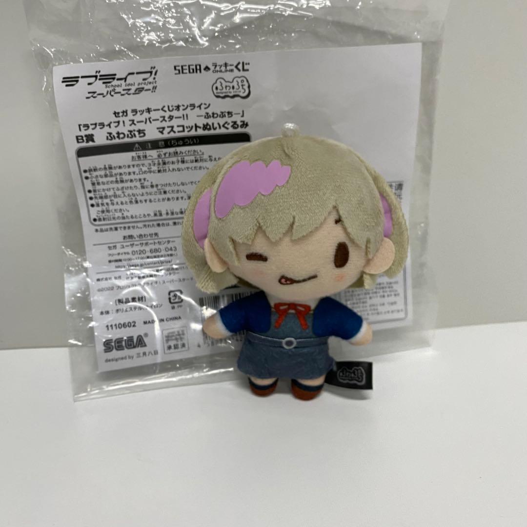 Liella! 唐可可 ぬいぐるみ セガラッキーくじ