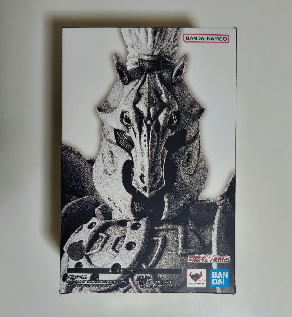 【未開封品】S.H.Figuarts（真骨彫製法） ホースオルフェノク