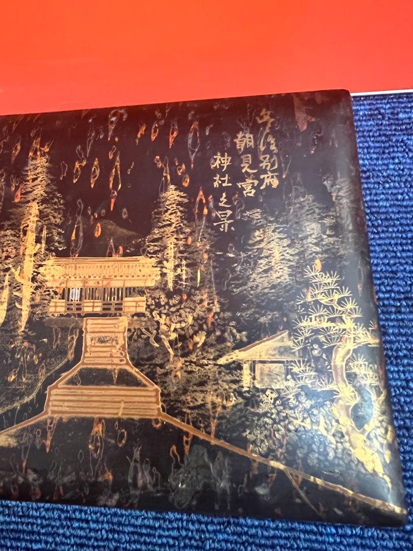 1168  金蒔絵　木箱　時代物