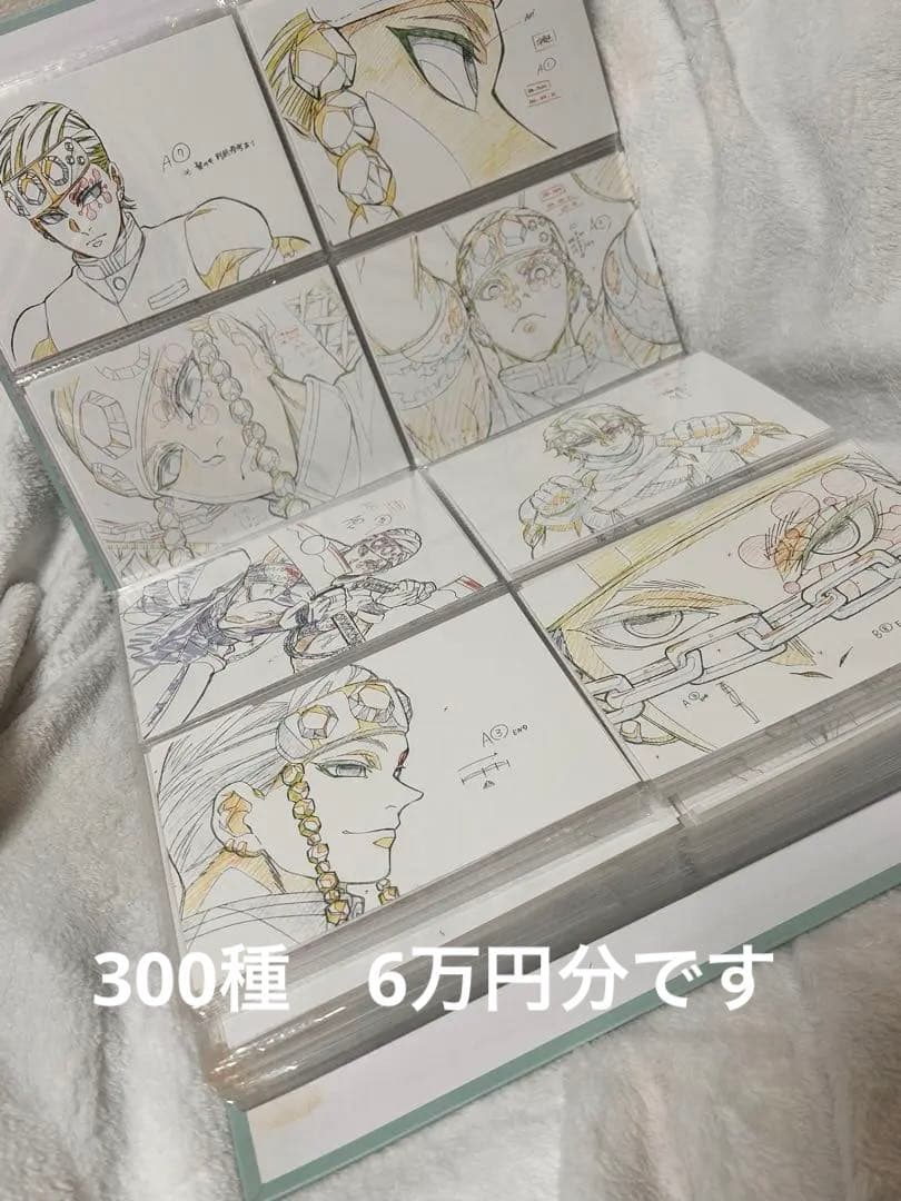 鬼滅の刃 柱展 原画ポストカード 遊郭編　300種