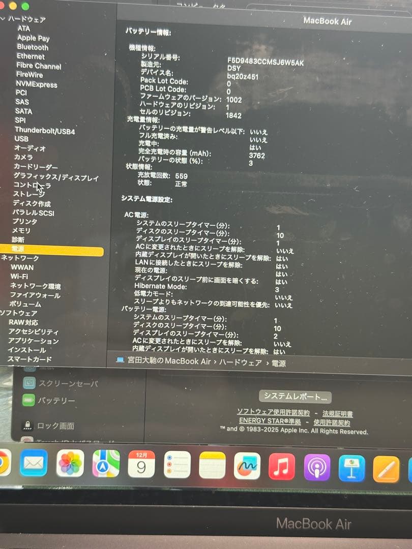 Apple MacBook Air 13インチ2019