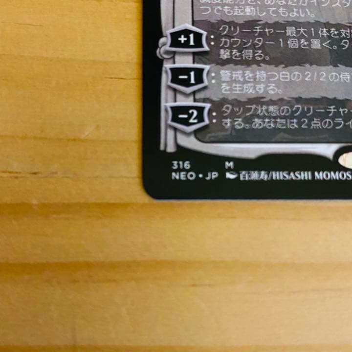 MTG 放浪皇 ショーケース(日本語)