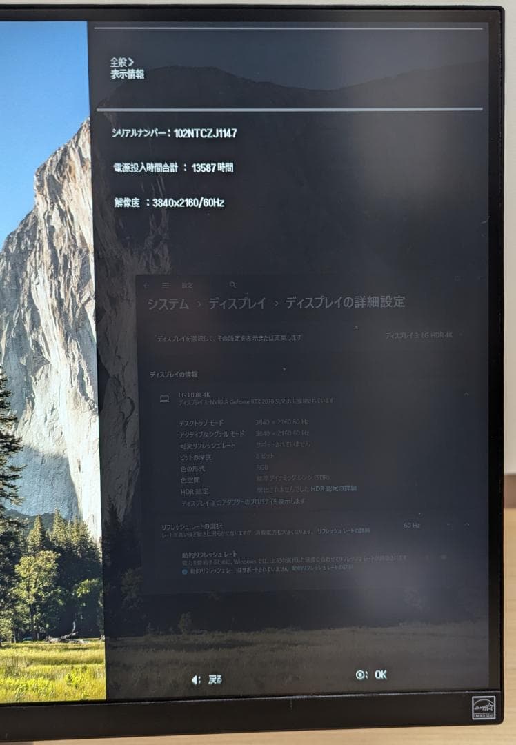 LG 27UL600-W 27インチ 4Kモニター(2021年製)