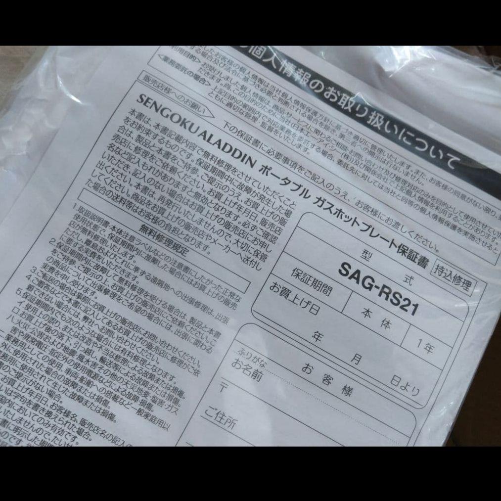 アラジンプチパン