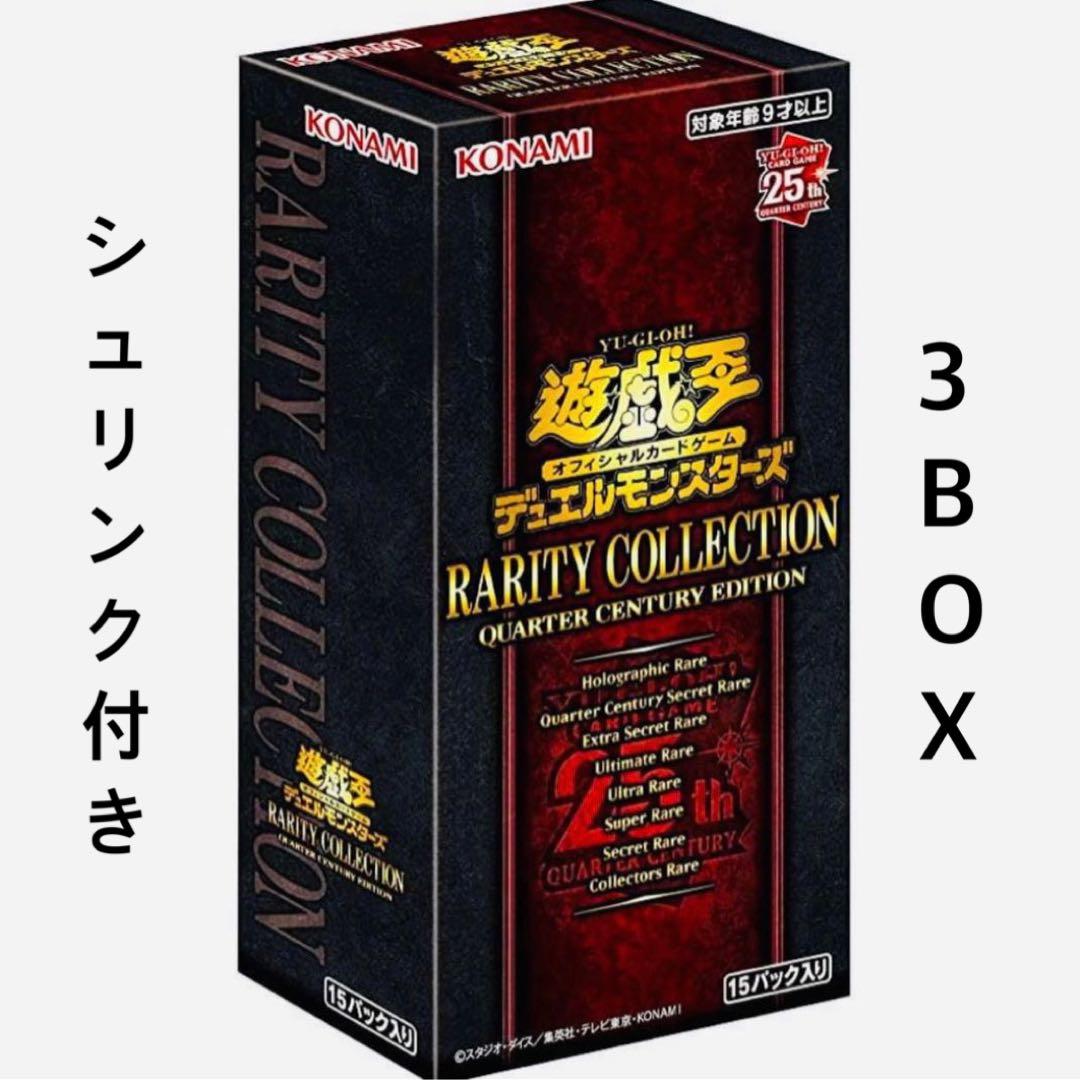 遊戯王 レアコレ 25th シュリンク付き 3Box