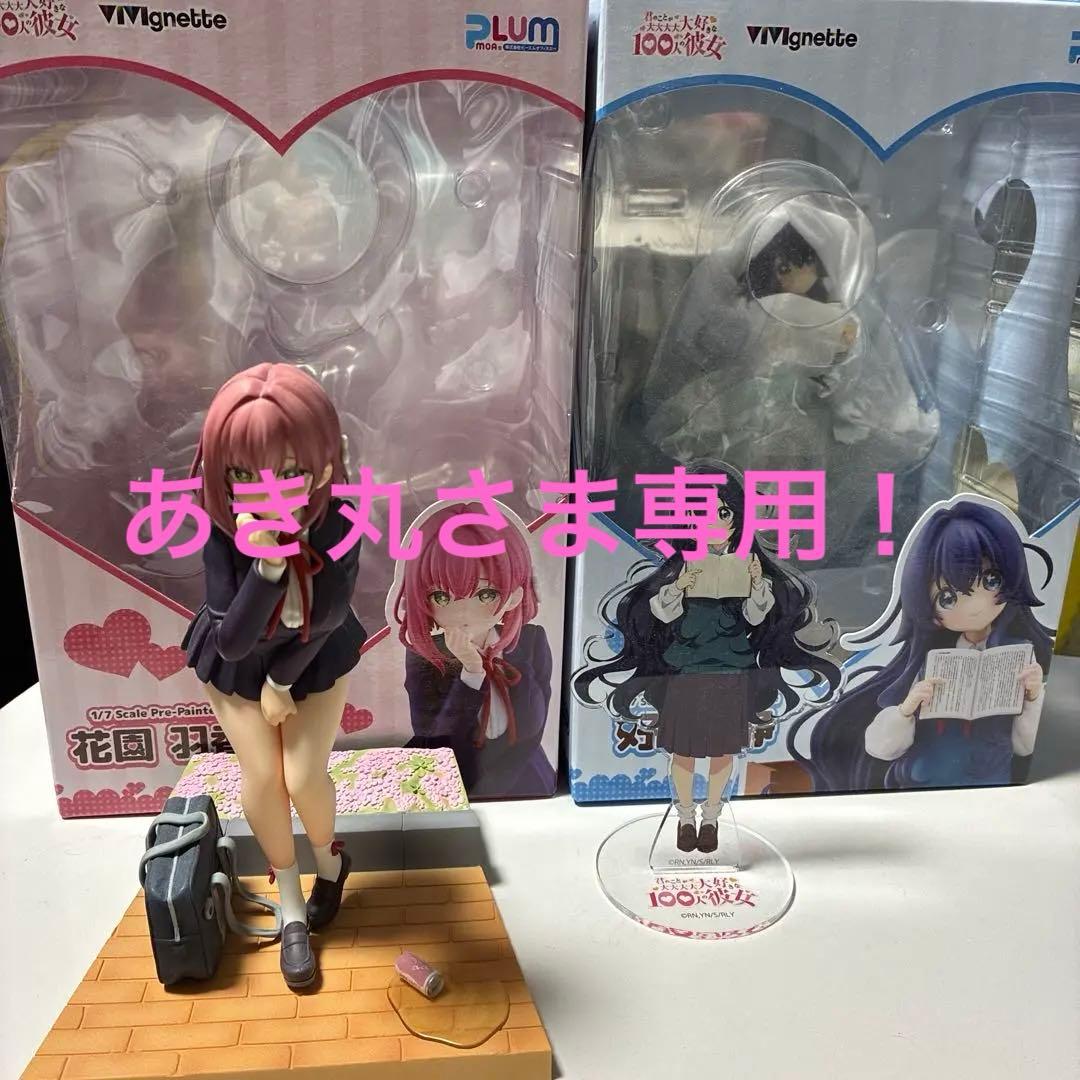 VIVIgnette 1/7 スケール　フィギュア　花園羽香里　好本静(新品)