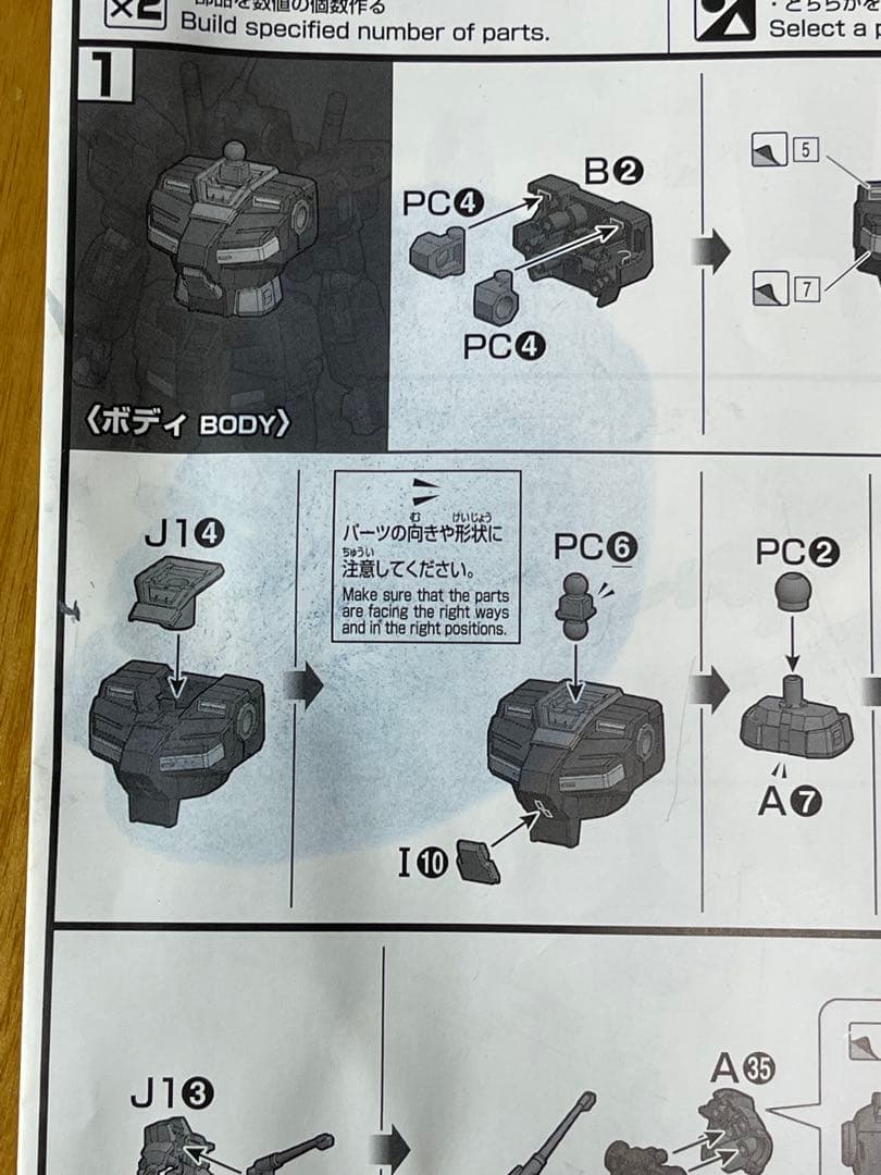 hgペイルライダー 、ペイルライダーDⅡ