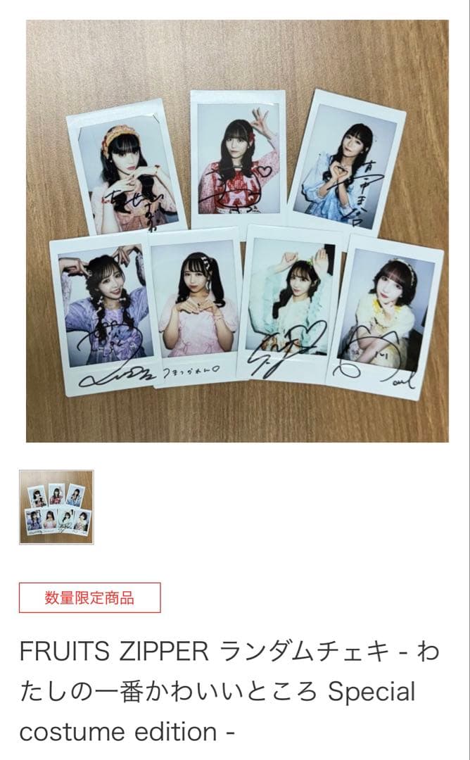 早瀬ノエル 直筆サイン入りチェキ (1/25まで値下げ中)