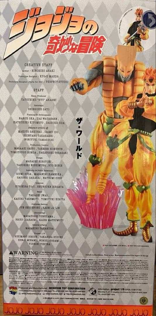 RAH ザ・ワールド フィギュア ジョジョの奇妙な冒険　medicomtoy