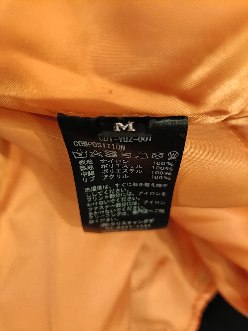 Music Unlimited ブラックジャケット M