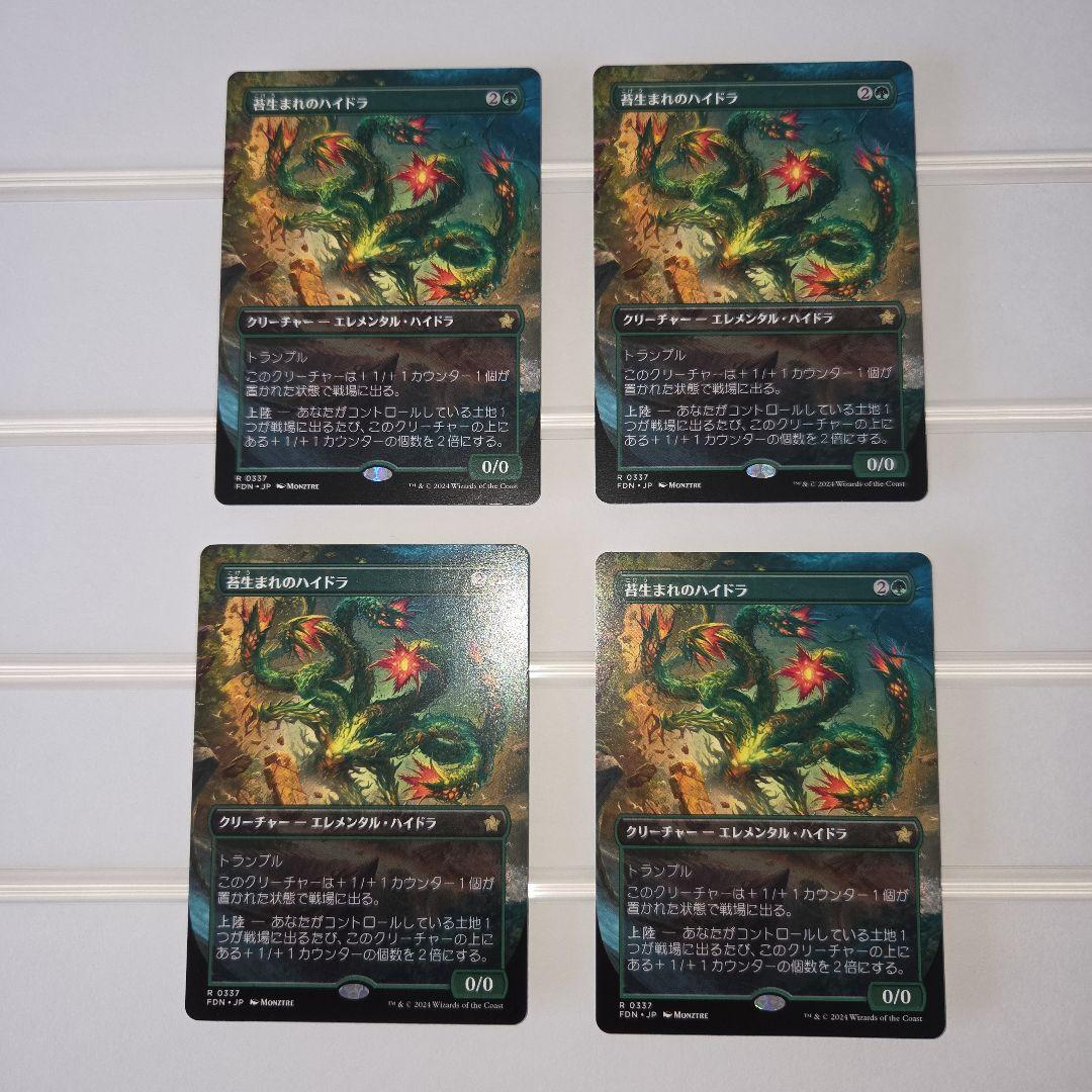 苔生まれのハイドラ