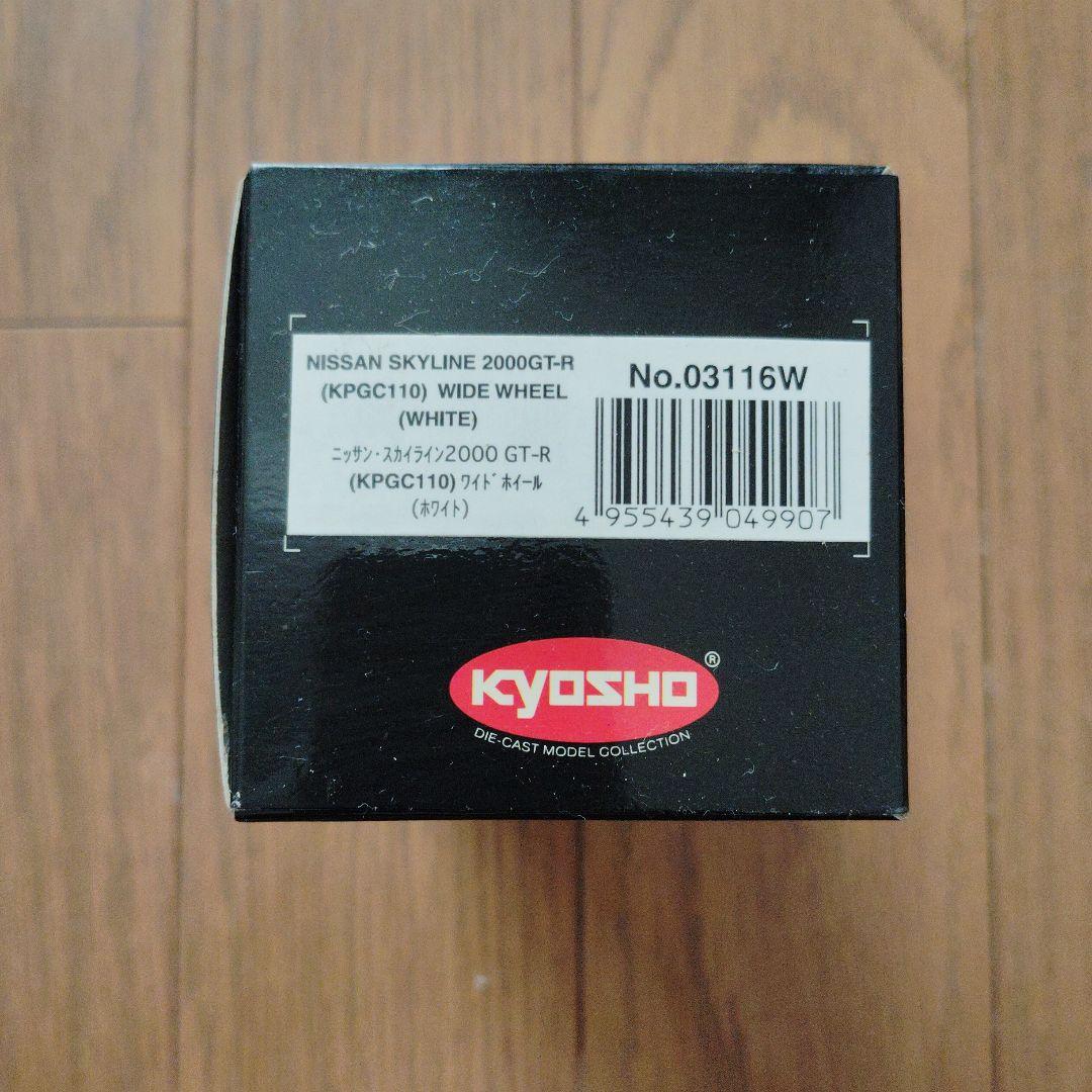 KYOSHO Museum Collection スカイラインGT-R 1/43