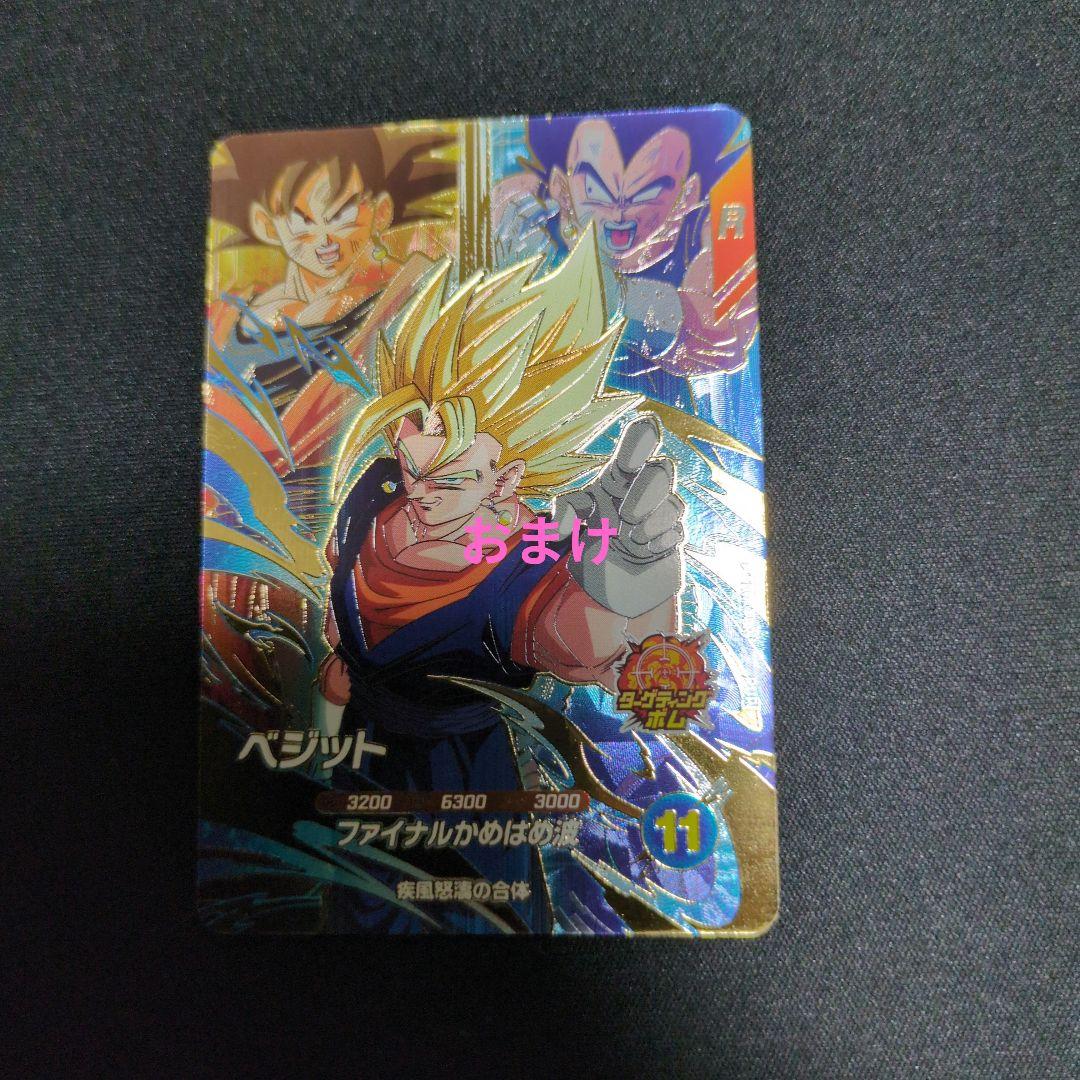 SDV5−008孫悟飯少年期　パラレル　おまけ付き