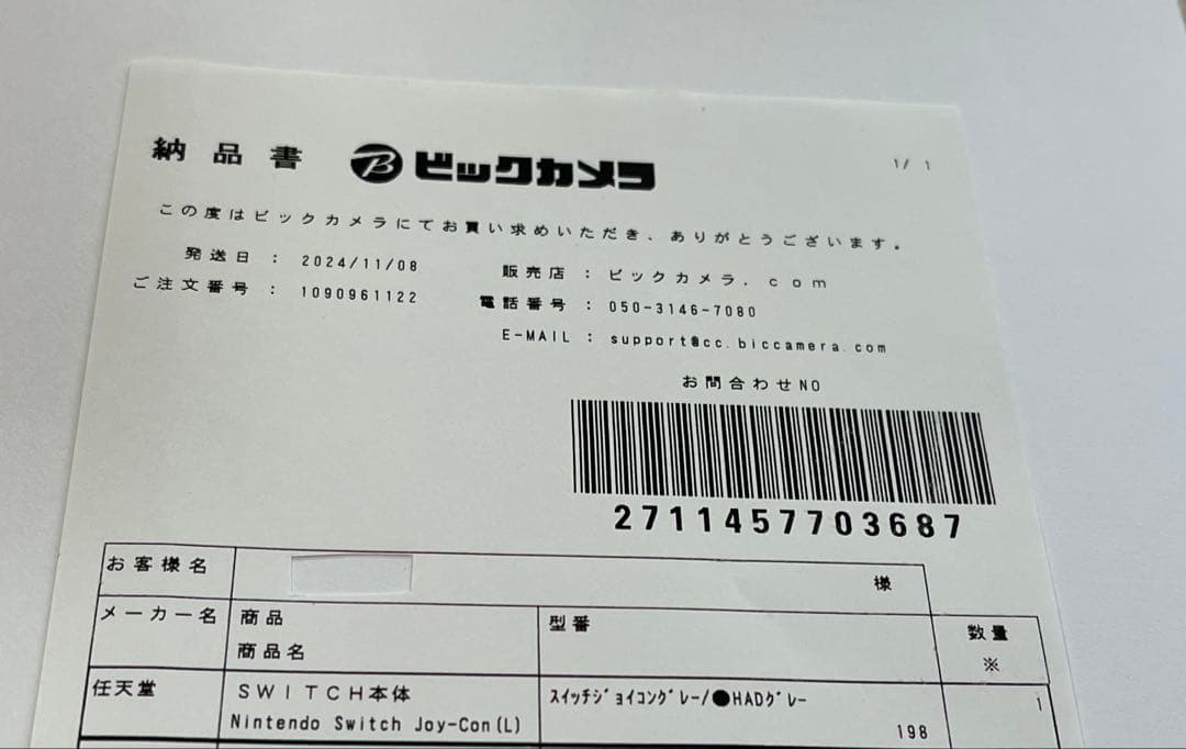 Nintendo Switch 本体 バッテリー強化版 動作確認・初期化済