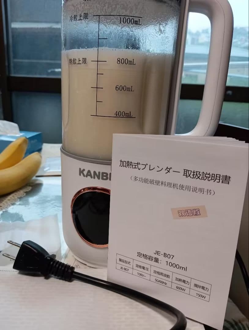 KANBLL 加熱電動ブレンダー 豆乳メーカー1.0L 8 プリセット予約 2台