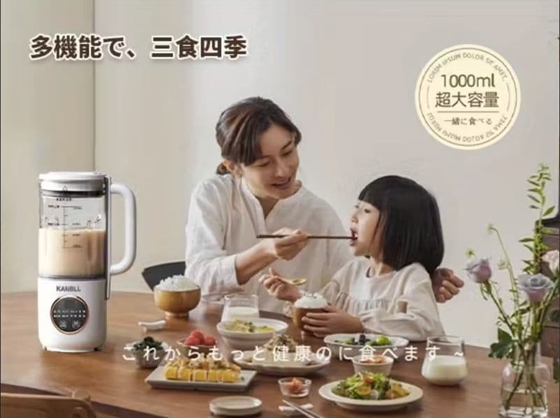 KANBLL 加熱電動ブレンダー 豆乳メーカー1.0L 8 プリセット予約 2台